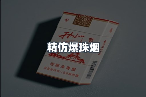 云霄香烟批发